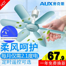 家用風(fēng)扇扇，讓生活更舒適