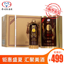 茅臺(tái)原酒