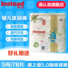 瞬吸透氣紙尿褲，讓你安睡到天明