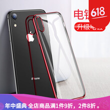 北邁 iphone xr 手機(jī)殼/保護(hù)套