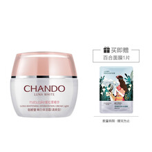 自然堂嫩白保濕霜