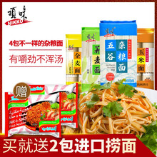 掛面,排名,掛面,排行榜,組合,雜糧,雜糧,組合,推薦