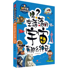 探秘宇宙