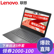 聯(lián)想（Lenovo） LenovoV330  14.0英寸 筆記本