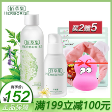 保濕平衡油脂乳液