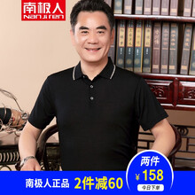 南極人（Nanjiren） 短袖 男士T恤 T78黑色 