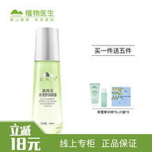 植物醫(yī)生凝露