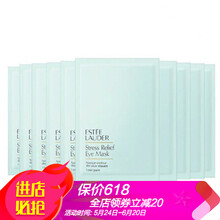 雅詩(shī)蘭黛抗皺眼膜
