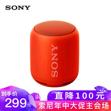 索尼（SONY）  音箱/音響 橙色