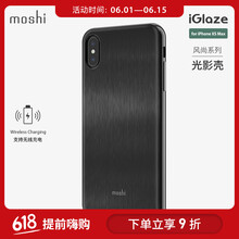 蘋果6手機(jī)殼摩仕