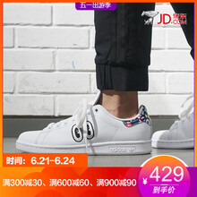 阿迪達斯（Adidas）板鞋CM8417 