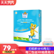 怎么樣,泰迪熊紙尿褲,泰迪熊紙尿褲