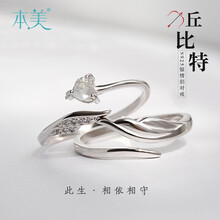 可愛對戒