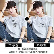 米斯特·奈斯 短袖 男士T恤 T53灰色+T58灰色 