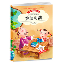 國學啟蒙兒童