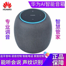 華為,華為,怎么樣,音箱,音箱,音響,音響