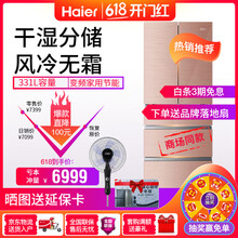 海爾408WDVGU1