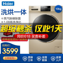 海爾滾筒洗衣機6kg