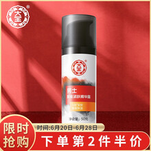 大寶（Dabao） 面部精華 保濕