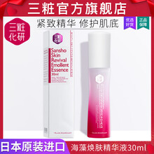 三粧（Sansho）眼霜/眼部精華 16-30g/mL