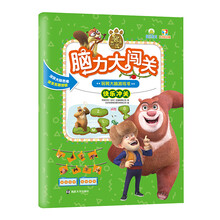 熊出沒書