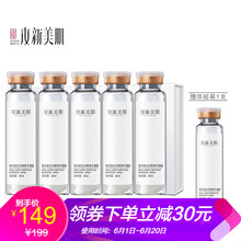 緊致膠原蛋白面膜