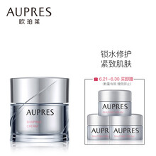 歐珀萊（AUPRES）乳液/面霜滋潤(rùn)，提拉緊致，補(bǔ)水