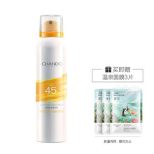 防曬噴霧，讓你的肌膚更水潤