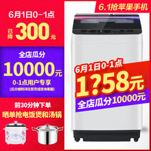 洗衣機松下7公斤