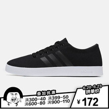 阿迪達(dá)斯（Adidas）板鞋BB72091號黑色 