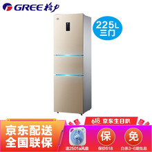 格力（GREE） BCD-225WIETCV 三門 冰箱