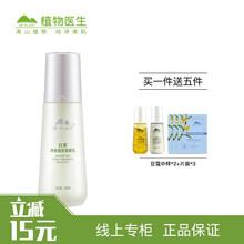 植物醫(yī)生（Dr.Plant）套裝/禮盒控油平衡，補(bǔ)水