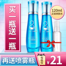 依斯莉（YISILI）爽膚水 120
