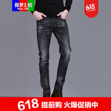 保羅上校（Paul Col） 直筒褲 歐美簡約 男士牛仔褲