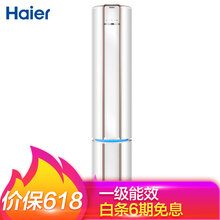 海爾（Haier） 3匹 圓柱式 空調(diào) KFR-72LW/09CAA21AU1