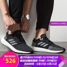 阿迪達斯（Adidas）跑步鞋B37803/黑白/熱賣款/PureBOOST 