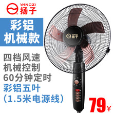 遙控落地扇，讓你清涼又舒適