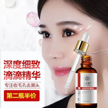 怎么樣,毛孔,毛孔,粗大,粗大,精華,精華