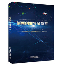 創(chuàng)新創(chuàng)業(yè)