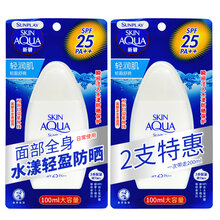 大容量防曬乳