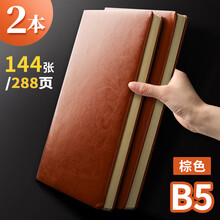 復(fù)古記事本包郵