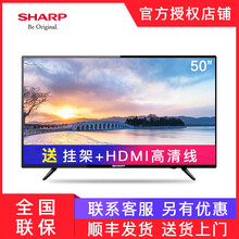 夏普（SHARP）  48-50英寸 