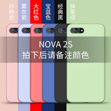 藝彩家 華為nvoa2s 手機(jī)殼/保護(hù)套
