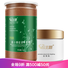 新七百面膜