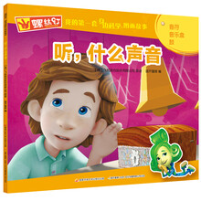 聽什么聲音