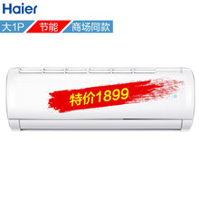 統(tǒng)帥冷暖空調(diào)