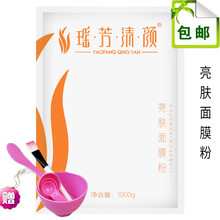 瑤芳清顏面膜控油平衡，細(xì)致毛孔，提亮膚色