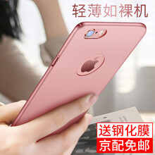 潮蘋(píng)果4手機(jī)殼
