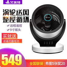 遙控風扇，讓你的生活更舒適