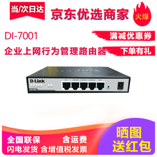 企業(yè)級小型路由器
